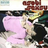 Asobi Seksu - Asobi Seksu [CD]