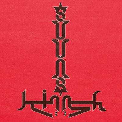 Suuns and Jerusalem in My Heart - Suuns and Jerusalem In My Heart [CD]