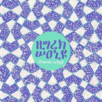 Growing Wild - High Wolf [VINYL]