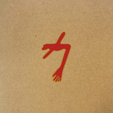 The Glowing Man - Swans [CD]